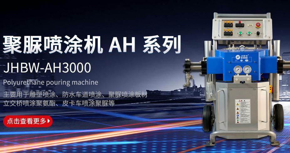 聚氨酯喷涂机可以用什么代替,聚氨酯喷涂机工作原理是什么