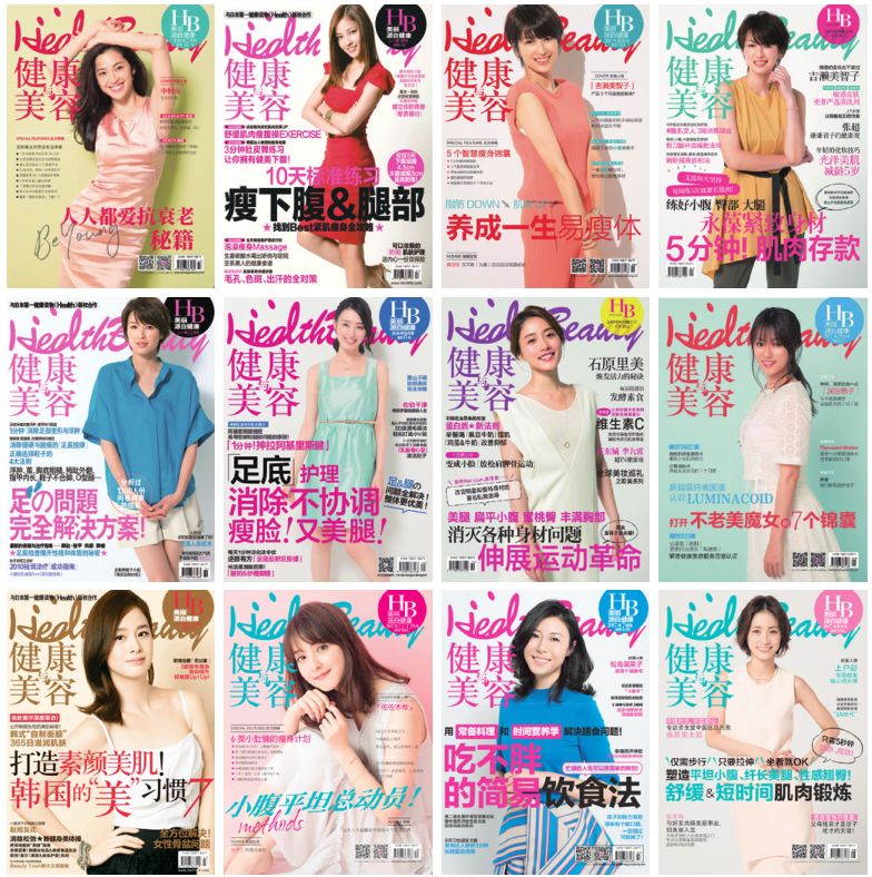 不负时光感恩同行《健康与美容》杂志创刊27周年特辑