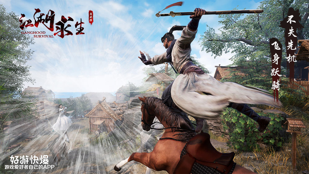 正式上线武侠吃鸡,武侠吃鸡什么时候才可以正式上线