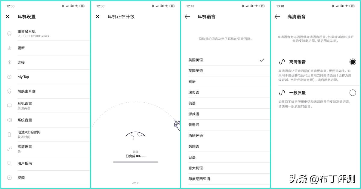 目前最好的真无线耳机评测,最顶级真无线蓝牙头戴式耳机评测
