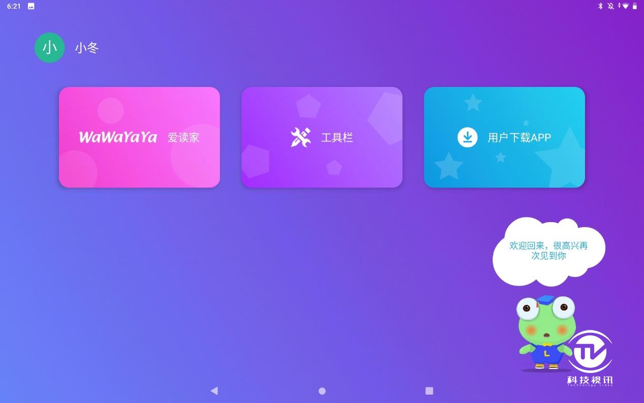 联想m10plus平板评测,联想平板m10plus的开箱测评