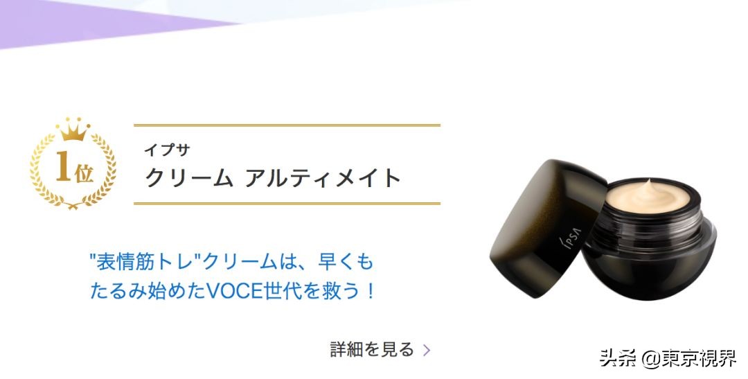 你们的魔鬼除了李佳琦，还有日本美妆排行榜