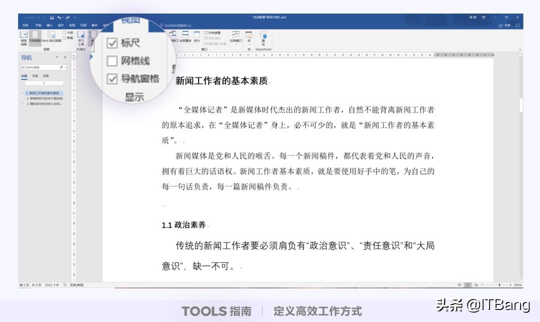 提高工作效率的excel,如何成为excel和ppt高手