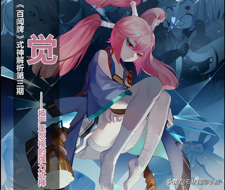 阴阳师百闻牌式神解析,阴阳师百闻牌中式神