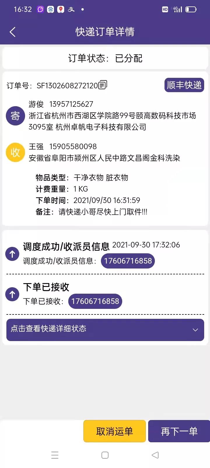 中国邮政合作框架,中国邮政合作战略