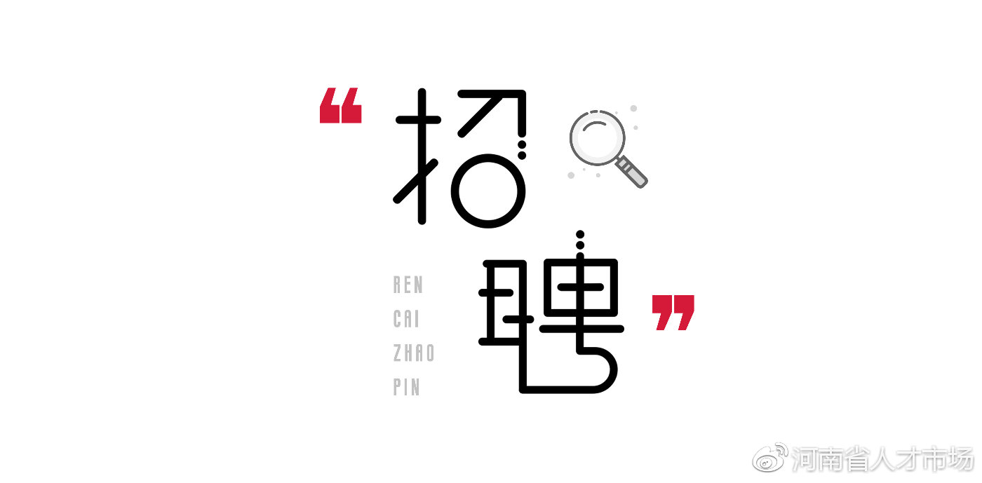 一八联合国际学校教师招聘,郑州十一中招聘在职教师