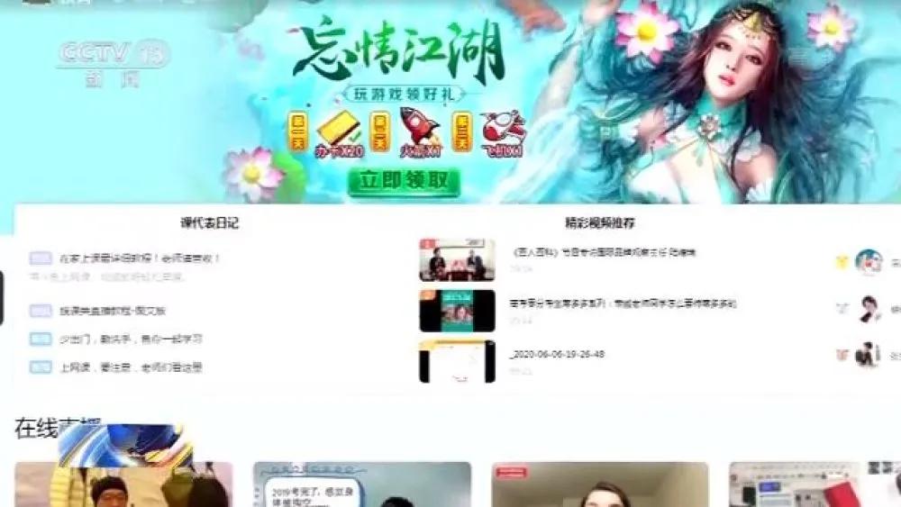 借网课推广网游引人深思,网课向学生推广网游