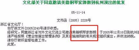 郎朗自曝因疫情取消音乐会,郎朗国籍是中国人吗