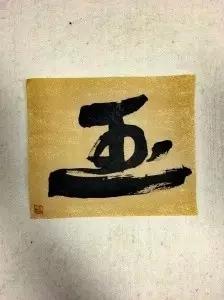 铜臭盖不住鱼头香