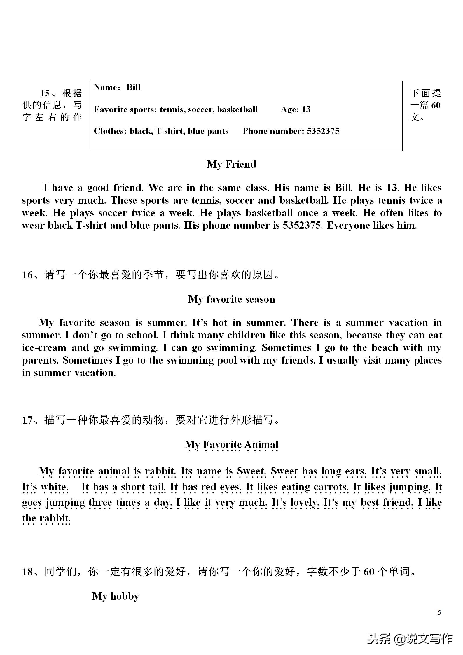 2022年六年级期末考试英语作文,九年级英语作文期末考试