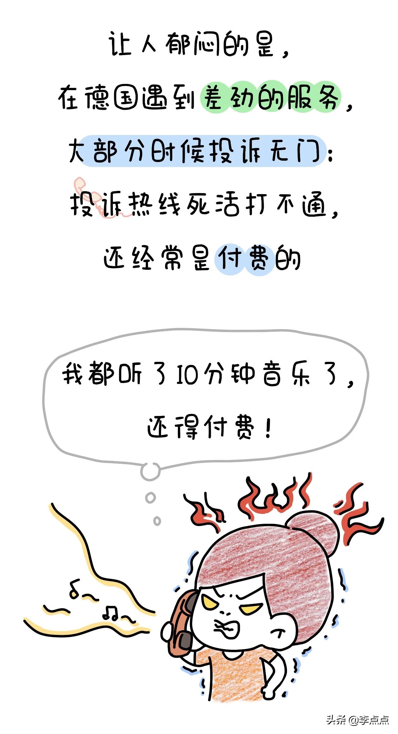 我德国的家买了个沙发，坐了3周，修了3个月