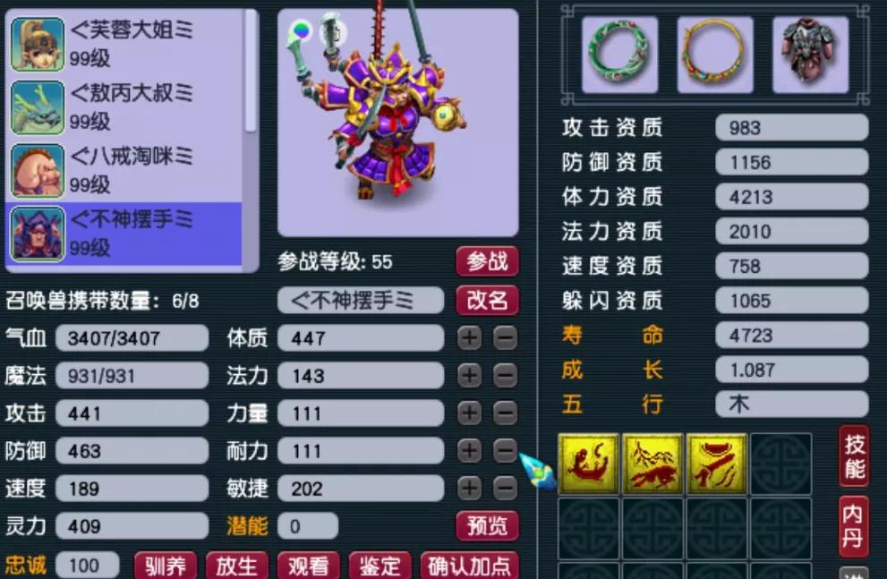 梦幻西游·找回12年前的89级DT这号在当年什么水平？