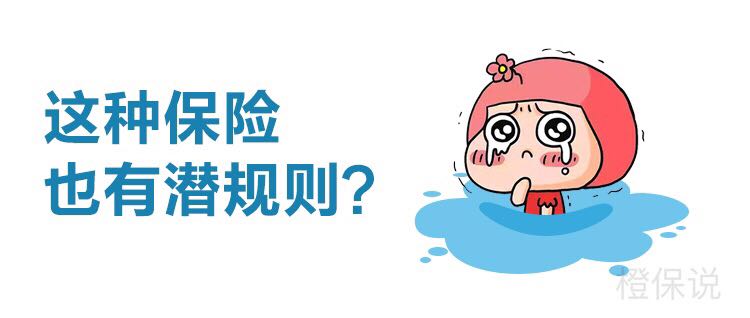 浣犱拱鐨勪繚闄╃湡鐨勪繚闄╀箞,浣犱拱鐨勪繚闄╁緢鍙兘鐪熺殑娌′粈涔堢敤