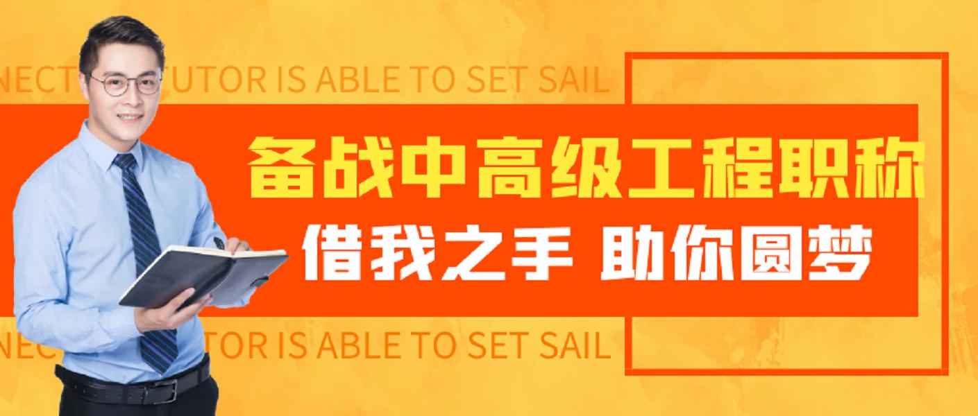 体育教练中级职称申报条件,河南2021年职称评审工作