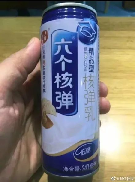 你家买到山寨货了吗?哈哈哈哈哈这谁顶得住啊!