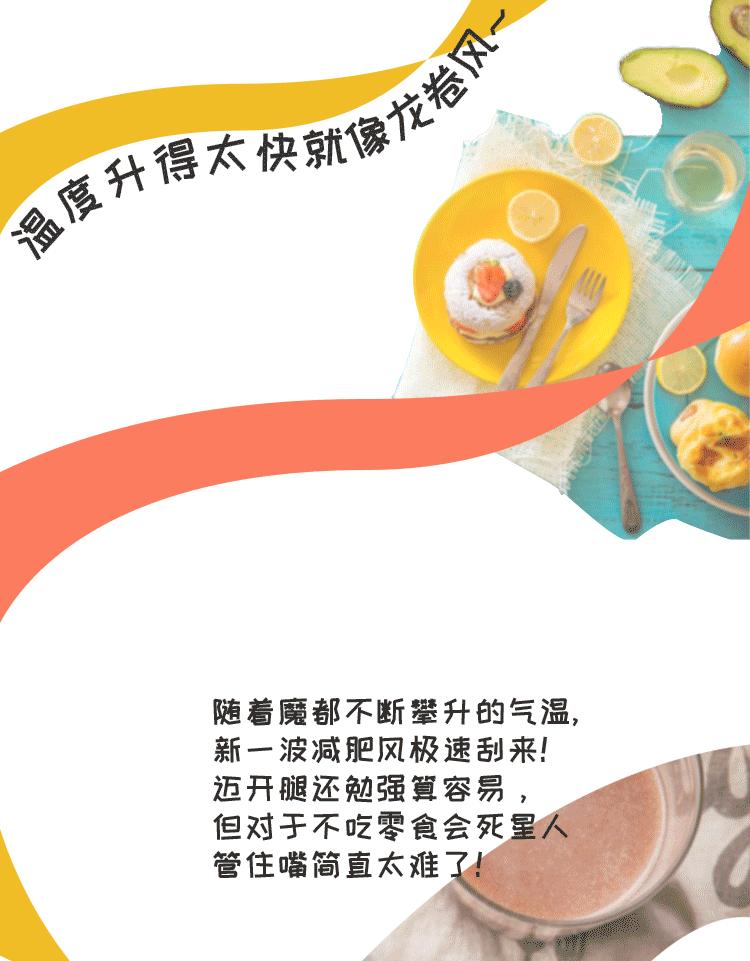 吃不胖的网红低卡零食,阿雯吃不胖网红零食