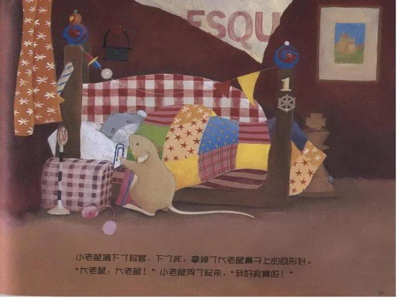 小老鼠的漫长一夜绘本教育意义,小老鼠的漫长一夜适合几岁孩子