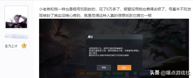 和平精英托管号是怎么收费,和平精英号怎么前期快速养号