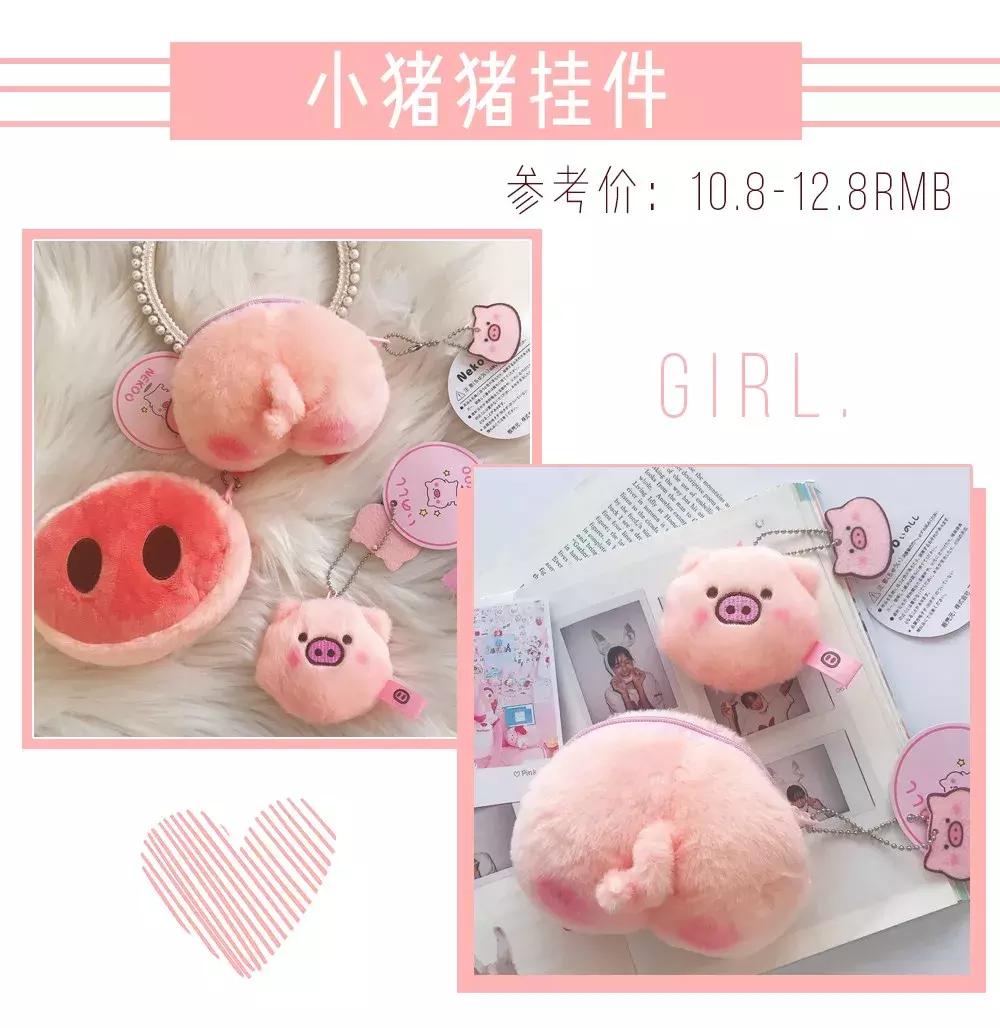 10款平价又可爱的小物推荐,实用颜值高的小物件平价