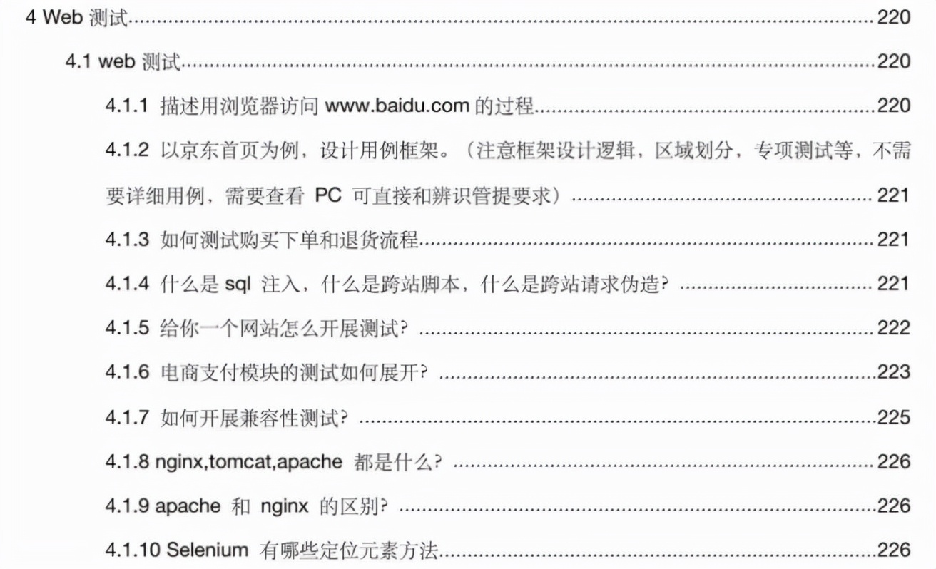 阿里p7面试技巧和注意事项,阿里p7高频面试题