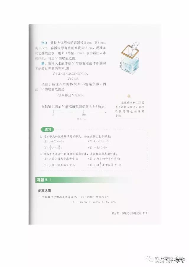 七年级下北师版数学预习资料推荐,华师大版七年级下册数学推荐资料