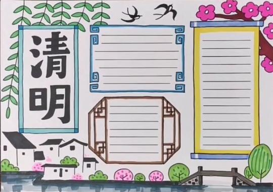清明节文学常识手抄报内容,清明节的来历习俗诗歌手抄报