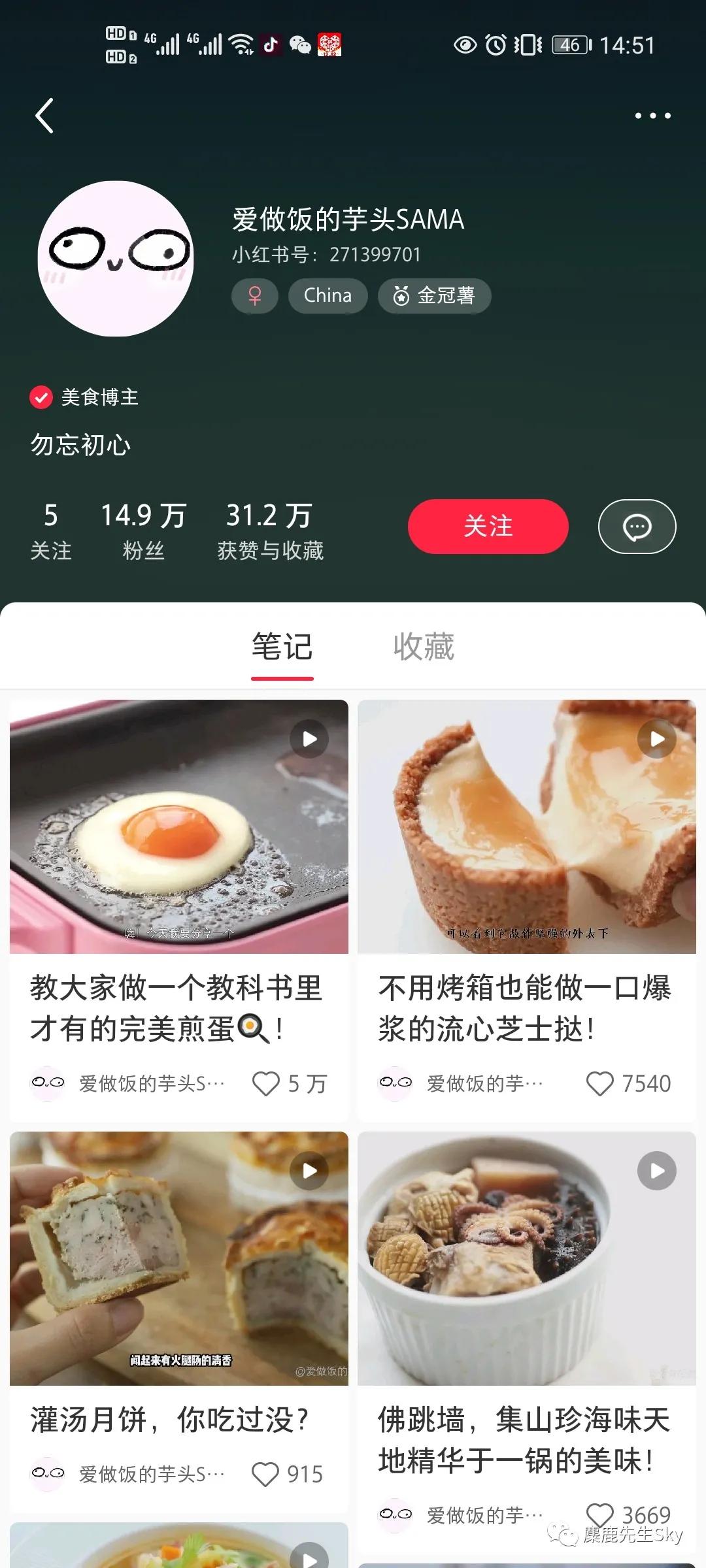 小红书怎么一个月涨一万粉,小红书万粉博主收入