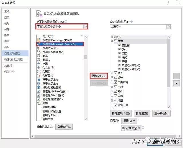 word转换ppt常用的三种方法,如何快速的把ppt转换为word文档