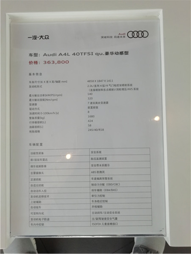 奥迪a4l价格到店实探,最新款奥迪a4l北京车展