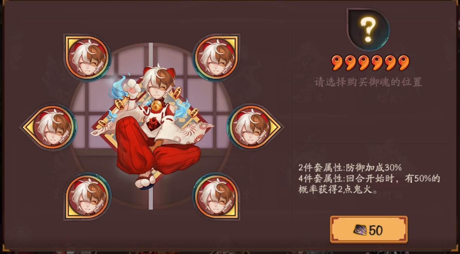 阴阳师椒图带什么御魂好,阴阳师椒图好还是鲤鱼精好