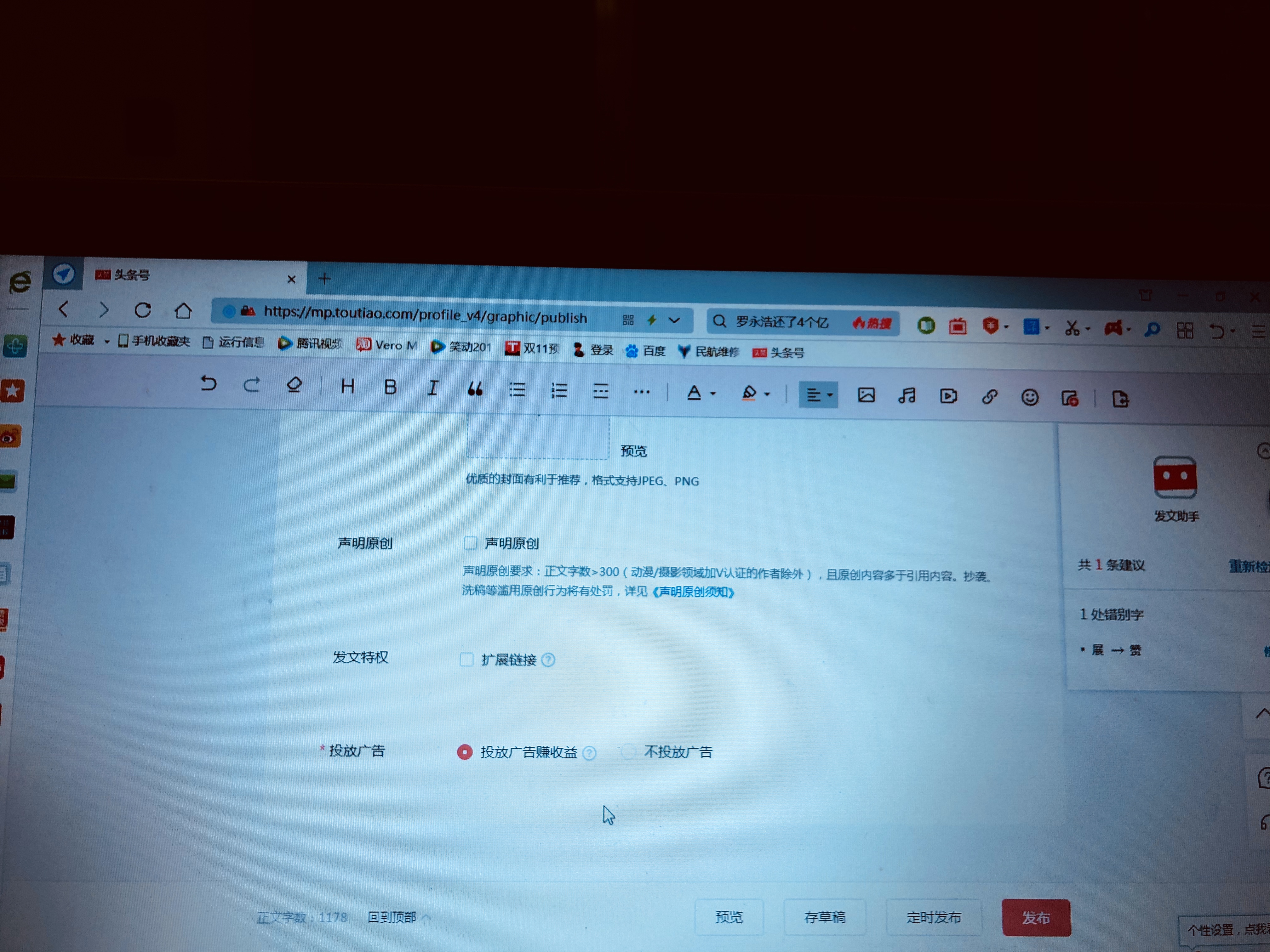 我在头条写作的收获,我在头条创作的思考