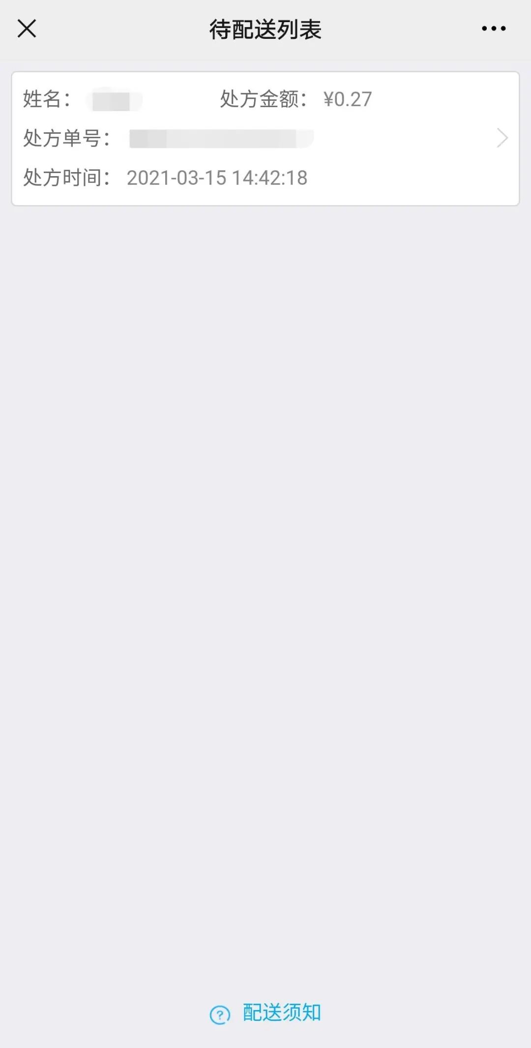 岳阳医院普通挂号费,岳阳医院门诊挂号时间