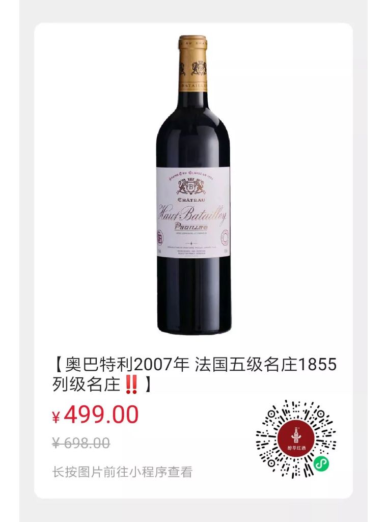 红酒中的“陈道明”,拉菲的产地---波雅克