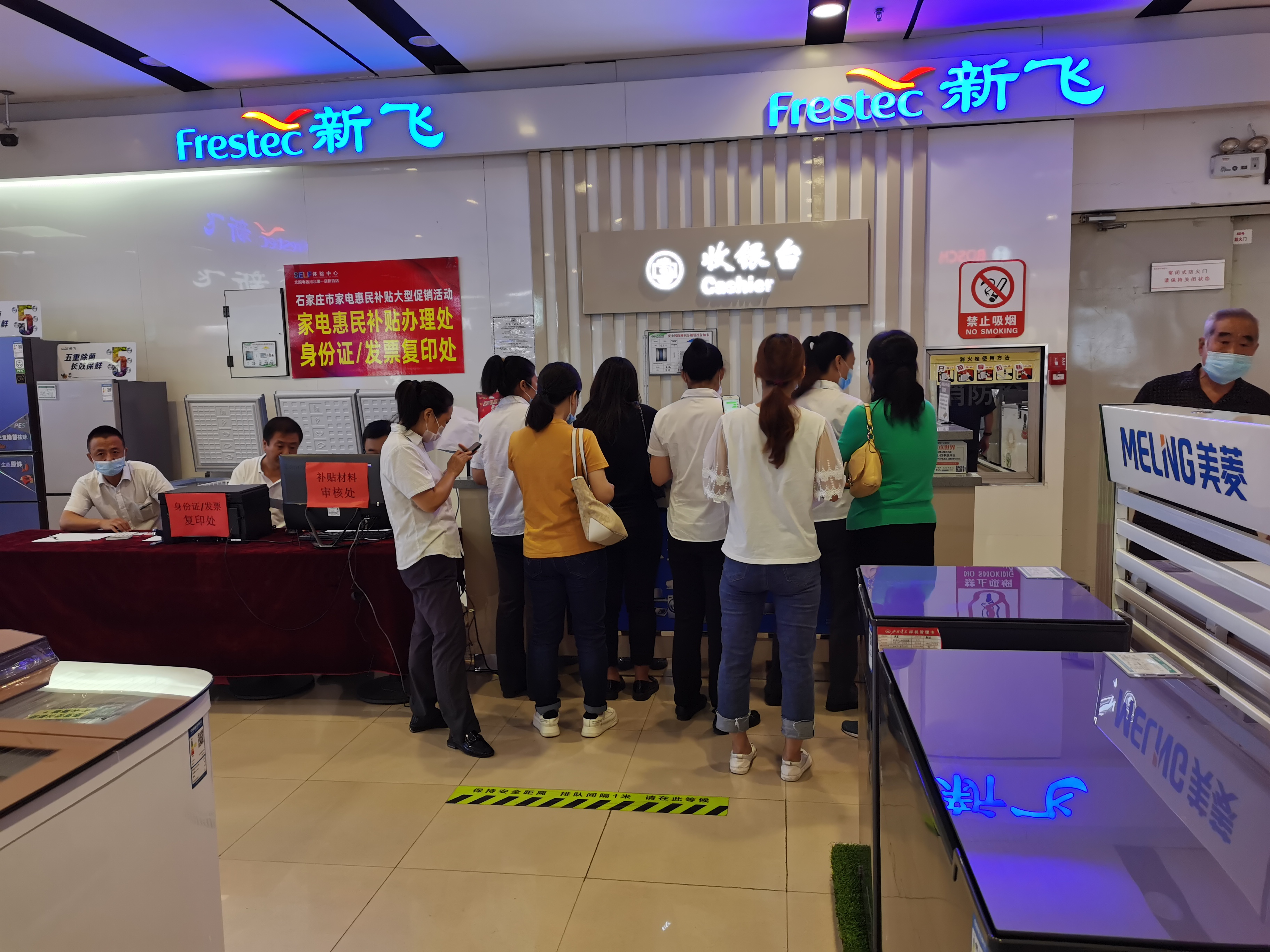 石家庄家电现在有惠民补贴吗,石家庄家电补贴新政策