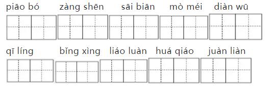 新部编语文五年级下册期中测试卷,2020-2021五年级下册语文期中检测