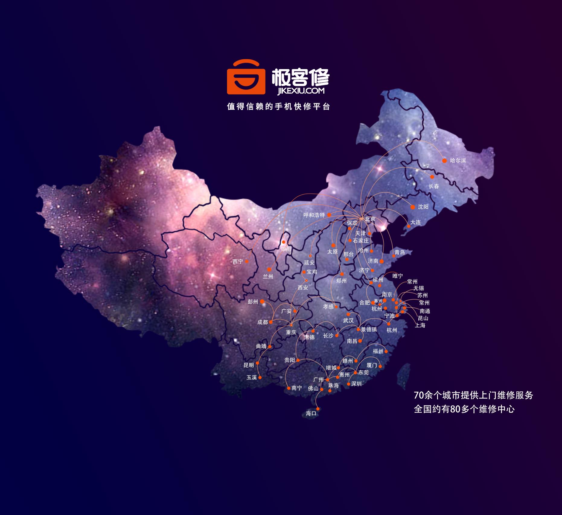 极客修网上维修店,极客修维修中心成都锦天国际店