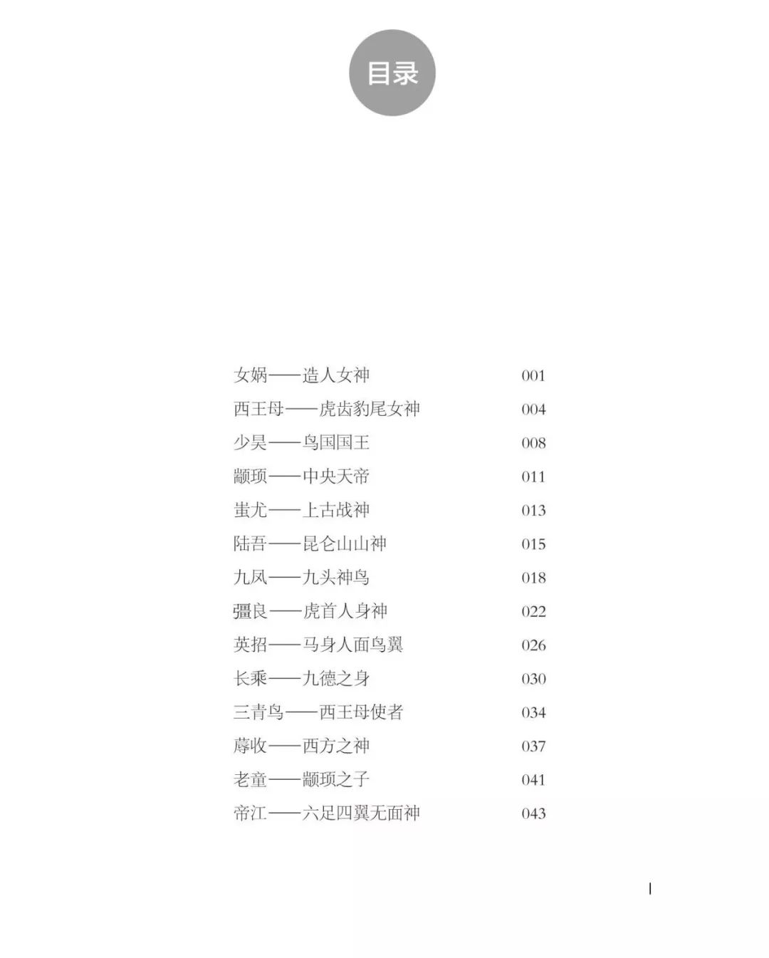 山海经必读,山海经书籍记载并非空穴来风