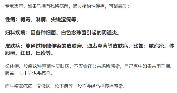 公共座位会传染病吗,公共场所会感染什么病