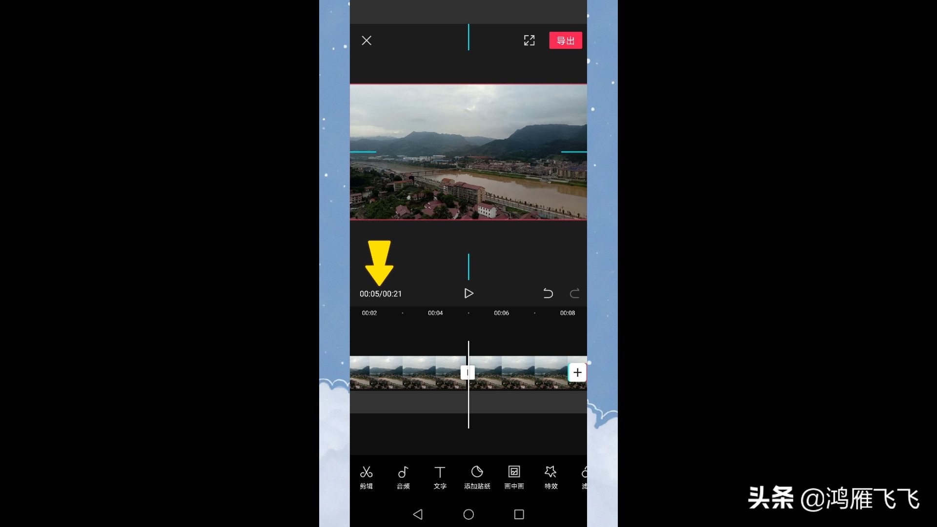 剪映小白零基础学习剪映剪辑,剪映零基础从入门到精通剪映