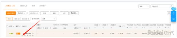 直通车技巧视频大全,直通车实战视频教学