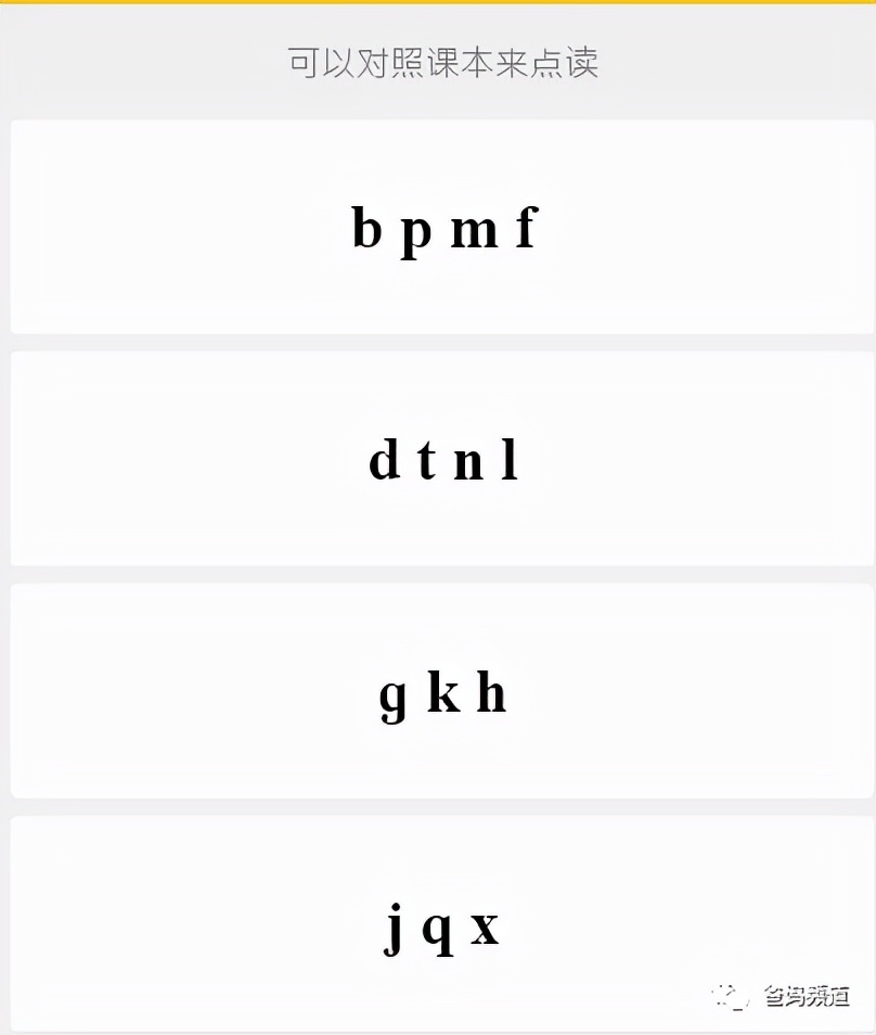 一二三年级古诗带拼音必背可打印,小学必备超长古诗拼音