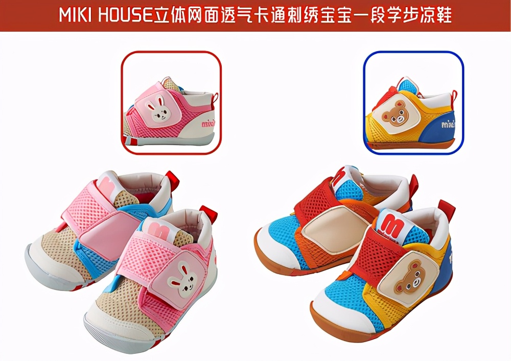 MIKI HOUSE儿童节礼物清单,有礼物的六一最快乐