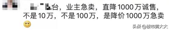 广州业主出售4套房子亏损200万,广州房价下跌最惨小区