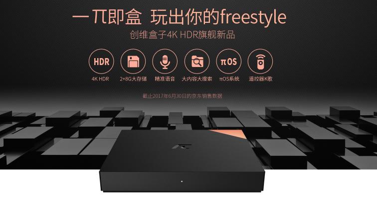 创维小湃盒子连接蓝牙,创维小湃盒子应用推荐