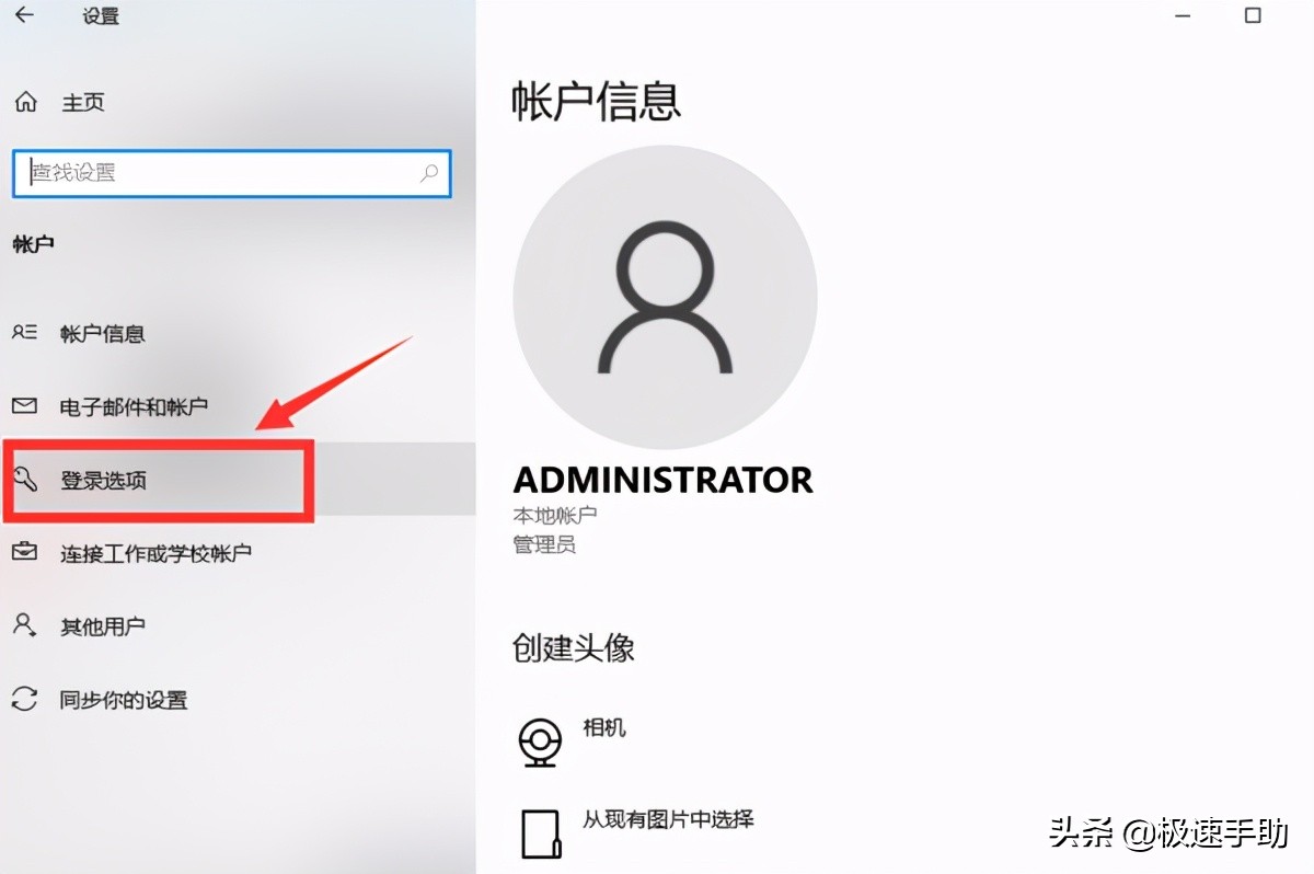 win10密码忘了强行解除开机密码,win10绕过开机密码后再恢复密码