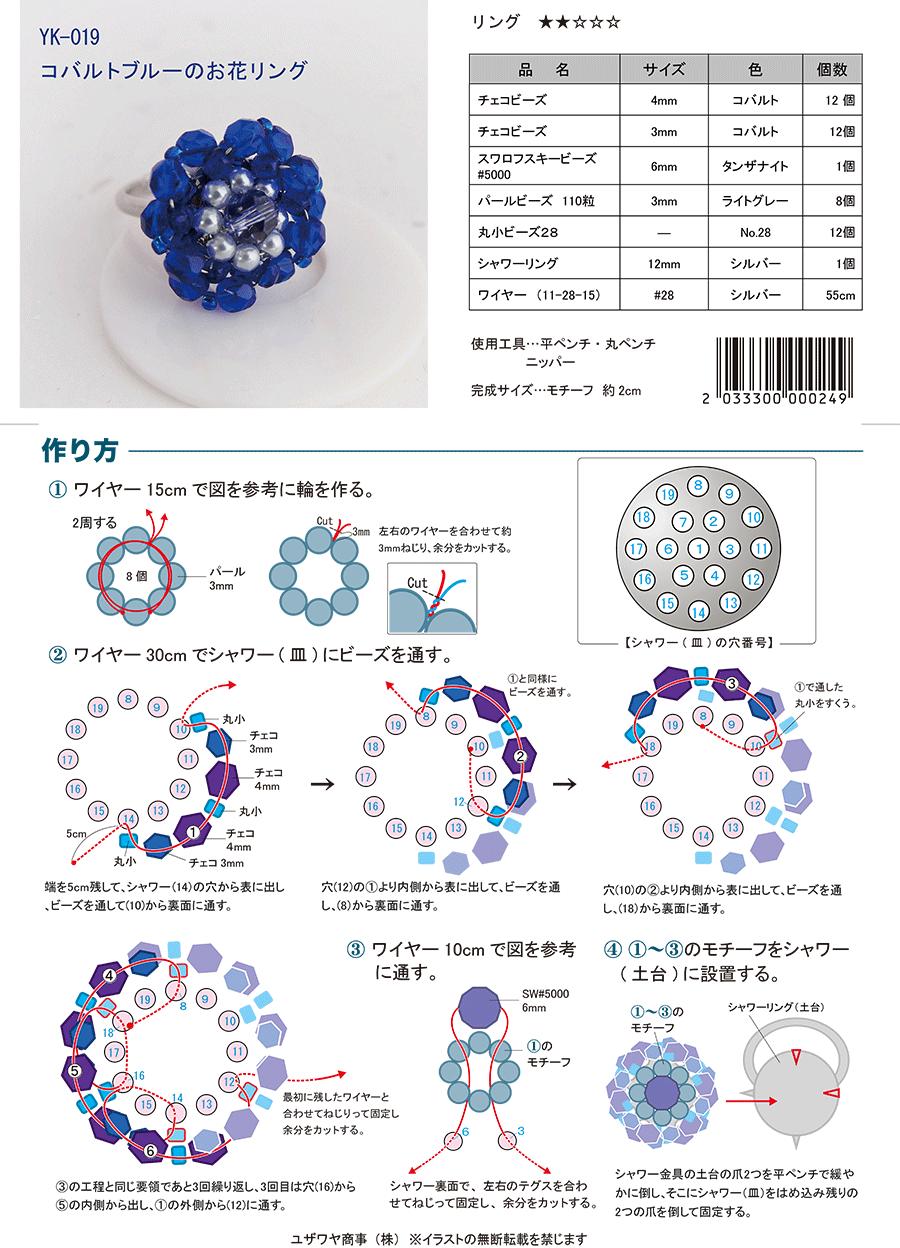 首饰手工diy照片,日本diy摆件自己做