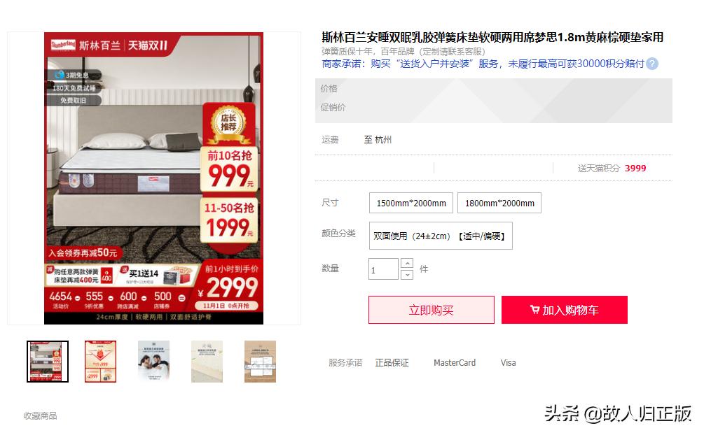 双十一买什么床垫便宜,双11前十名床垫