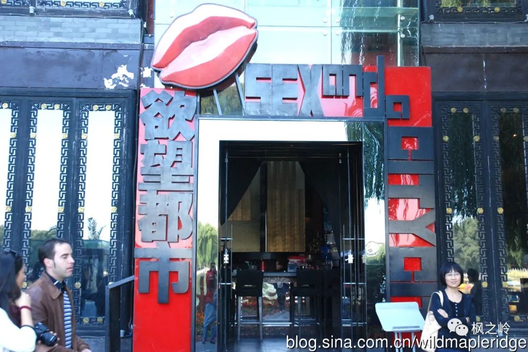 北京纪事娘娘庙,北京纪事