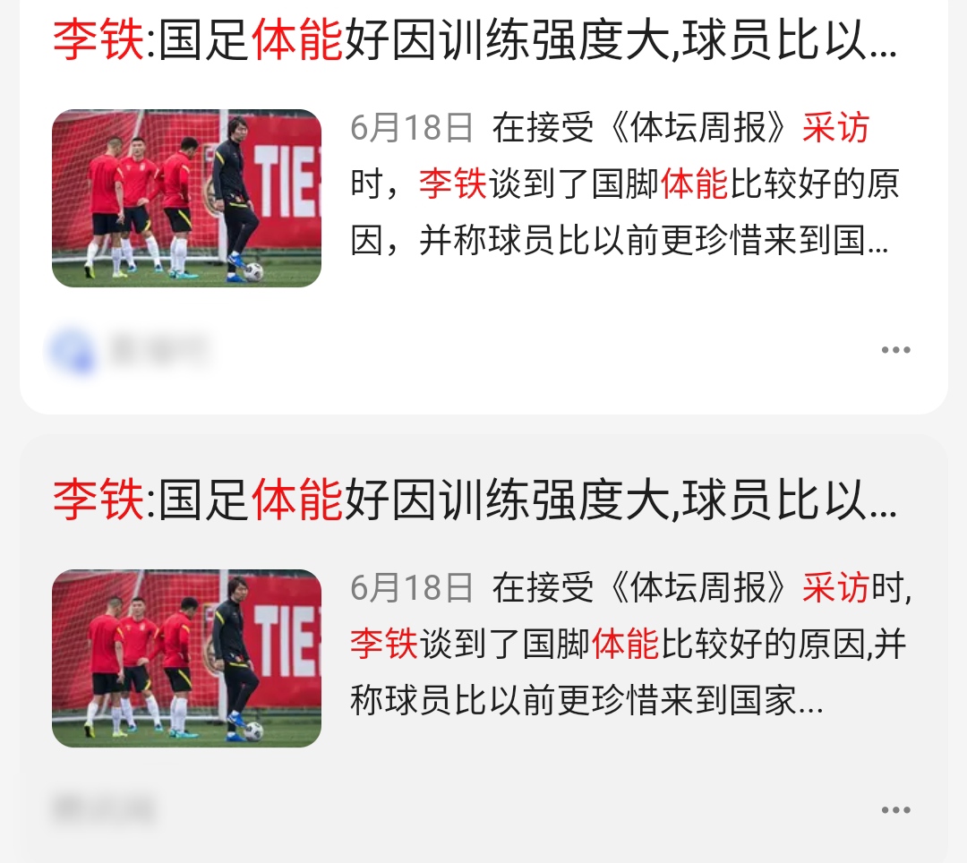 训练练废了三人！李铁，咱能听听劝吗？