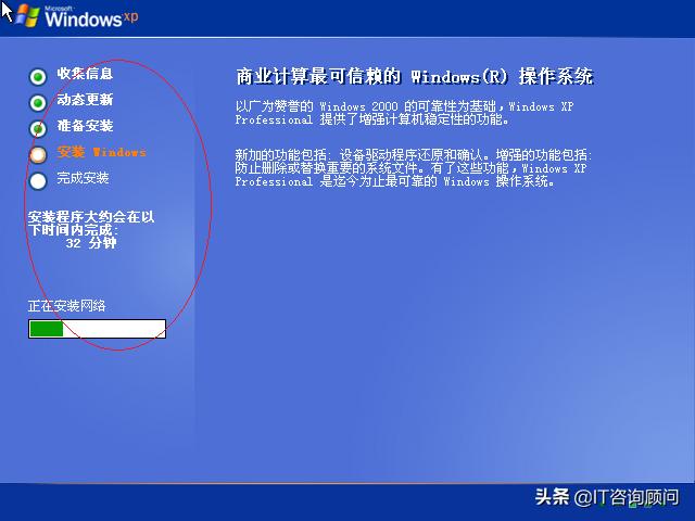 windowsxp安装详细教程,windowsxp安装时需要注意什么